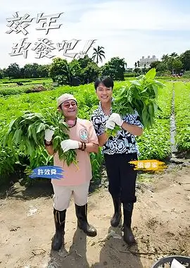 喜剧之王 综艺 2025 东方卫视